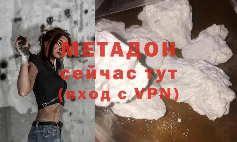 купить наркоту  Курчалой  Метадон methadone 